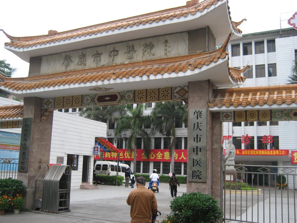 肇慶市中醫(yī)院綜合樓復(fù)工續(xù)建項(xiàng)目加固