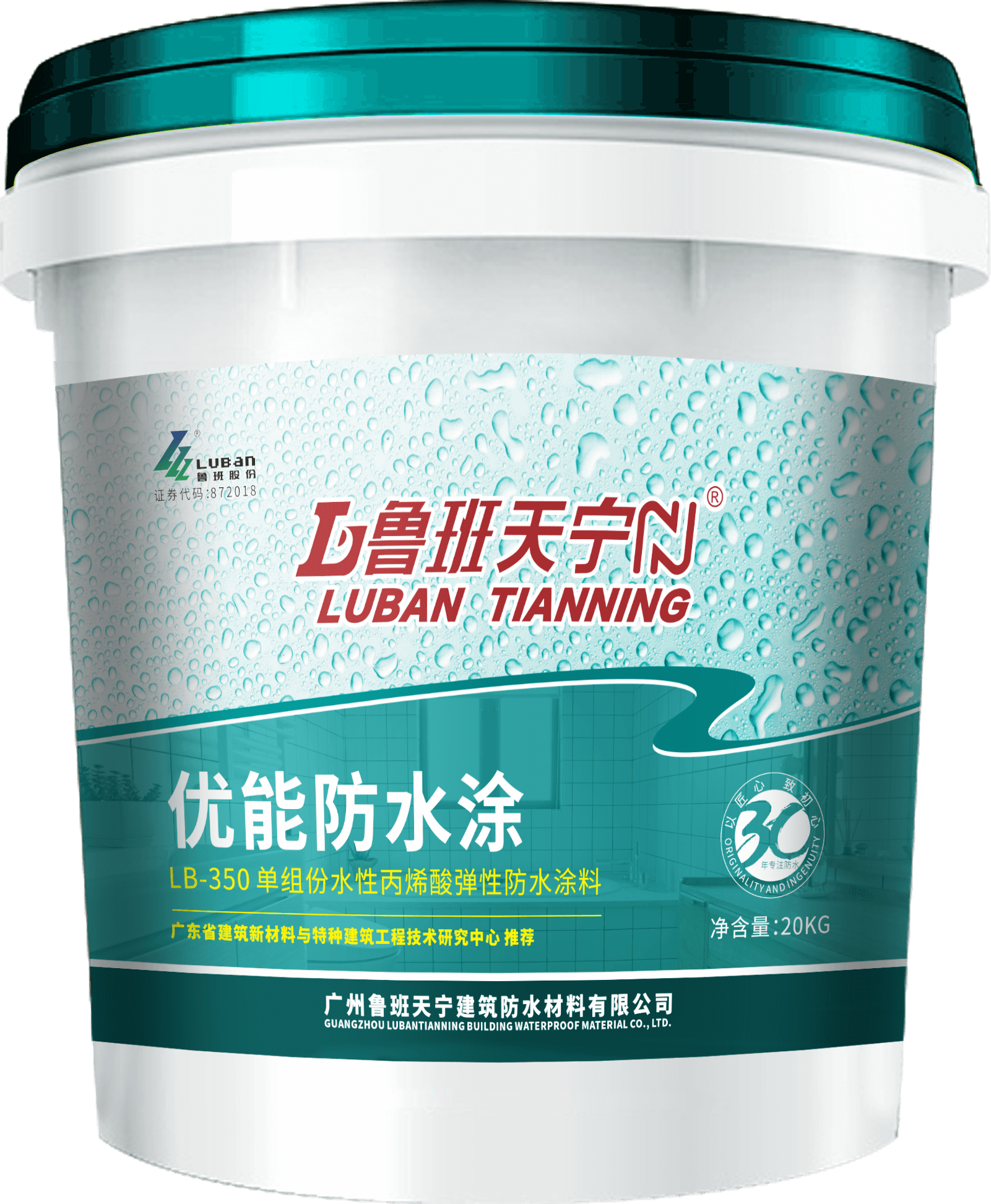 LB-350單組份水性丙烯酸彈性防水涂料