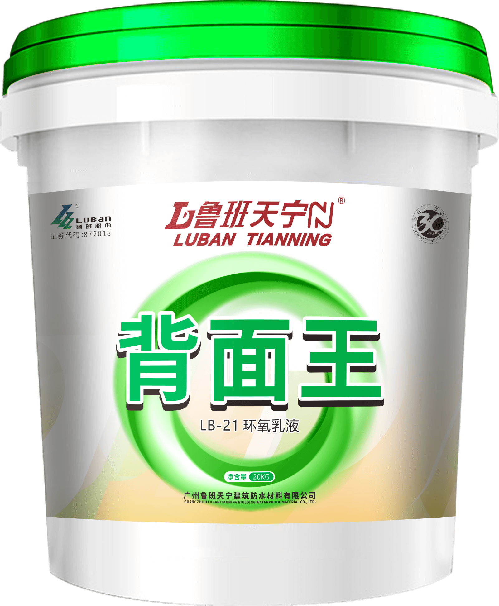 LB-21環(huán)氧乳液