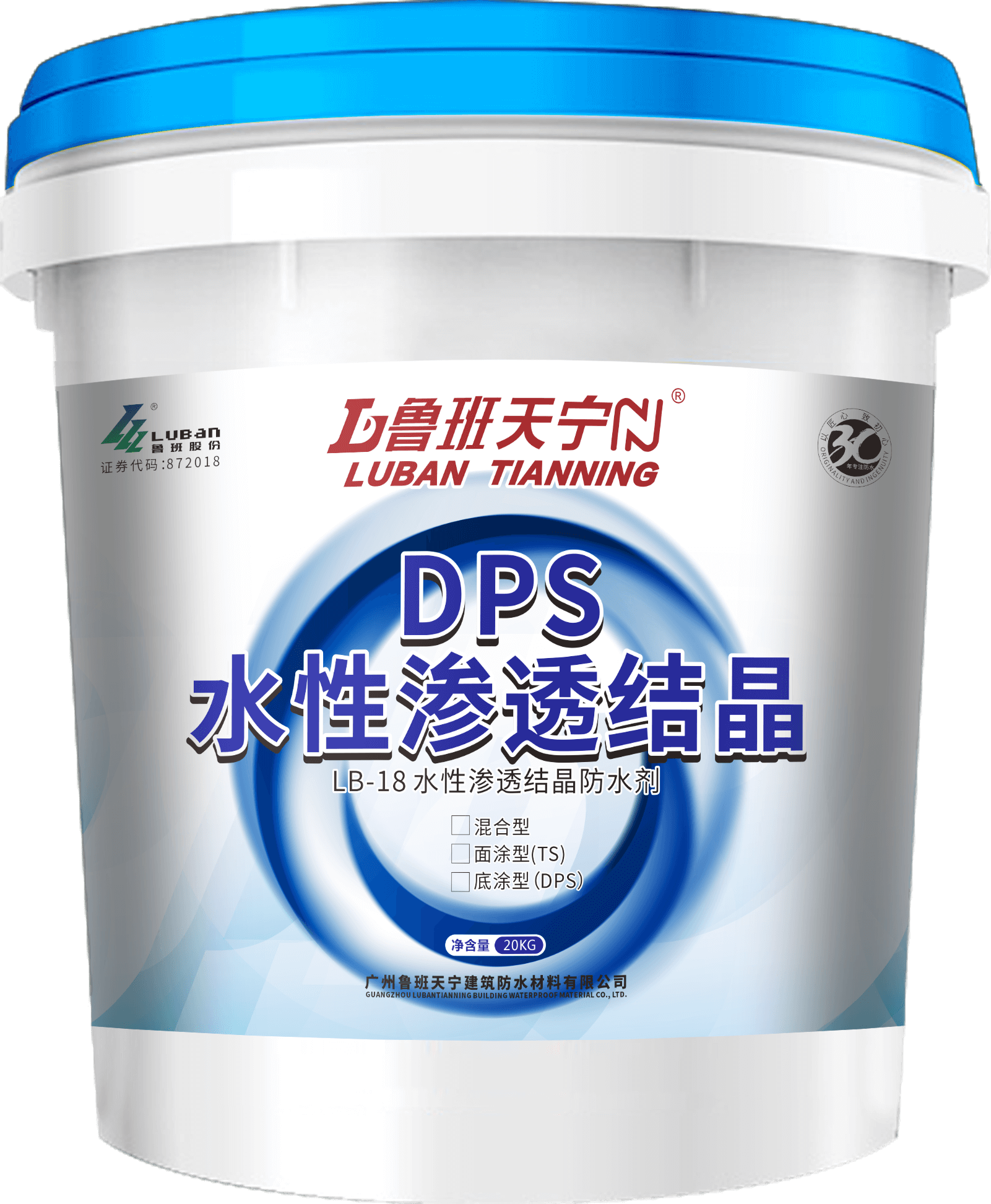 LB-18水性滲透結(jié)晶無機(jī)防水劑（DPS）