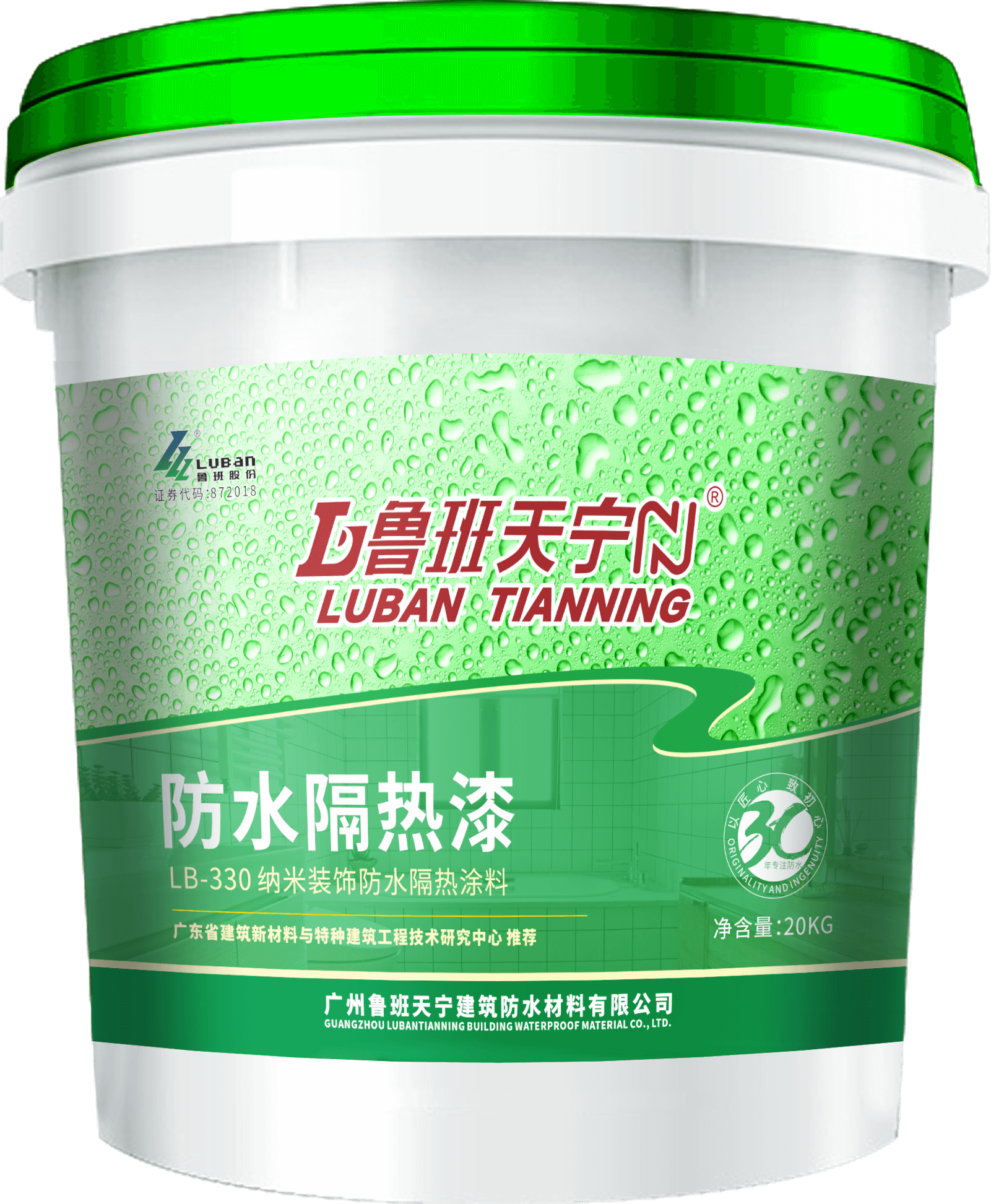 LB-330 納米裝飾防水隔熱涂料