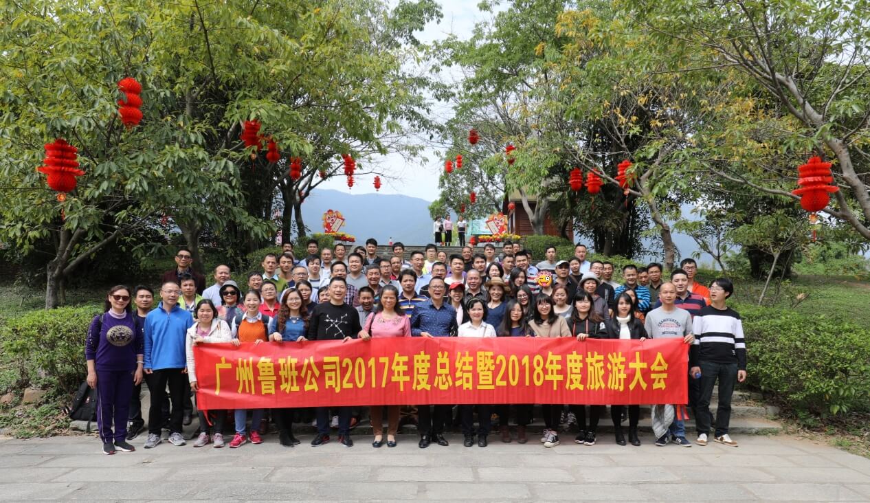 年度旅游