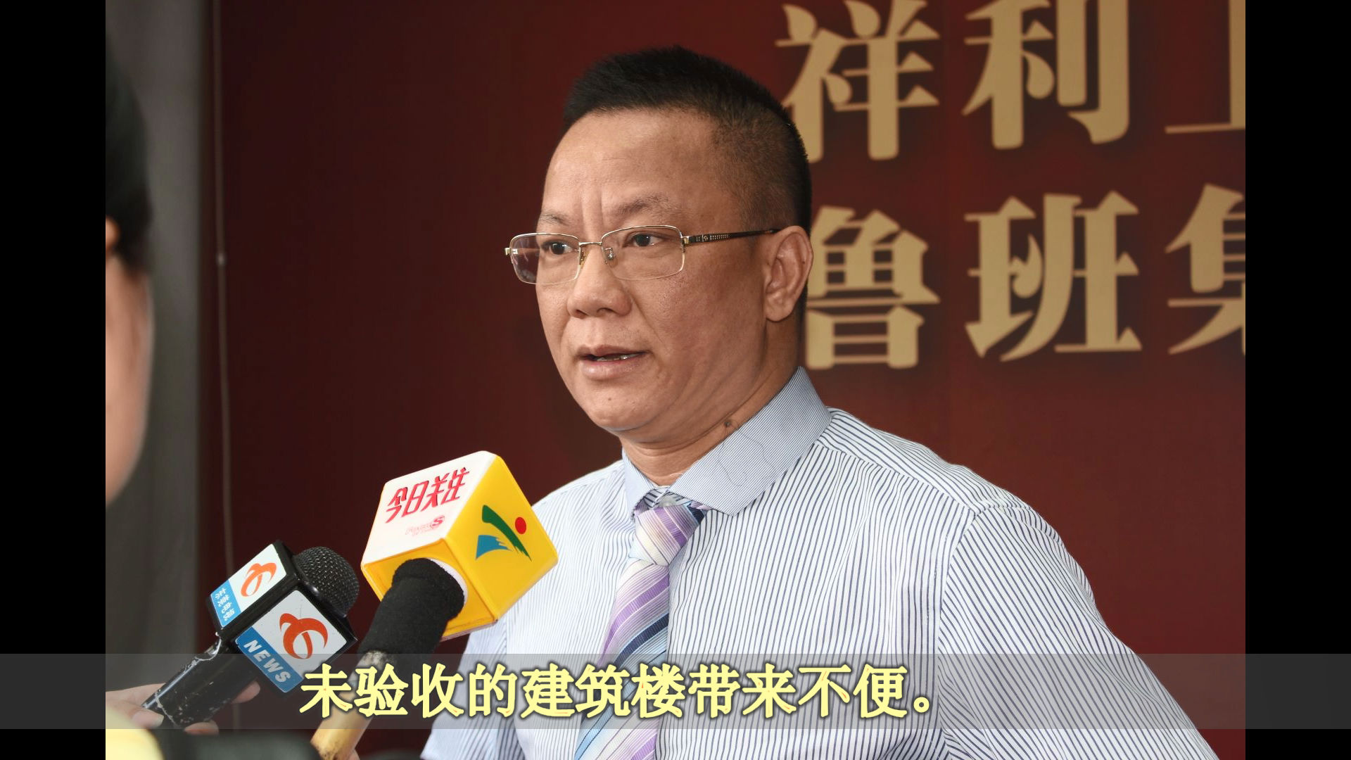 工程報道 | 總經理黃汝雄先生就魯班公司承接東莞祥利集團防水工程接受廣東電視臺采訪