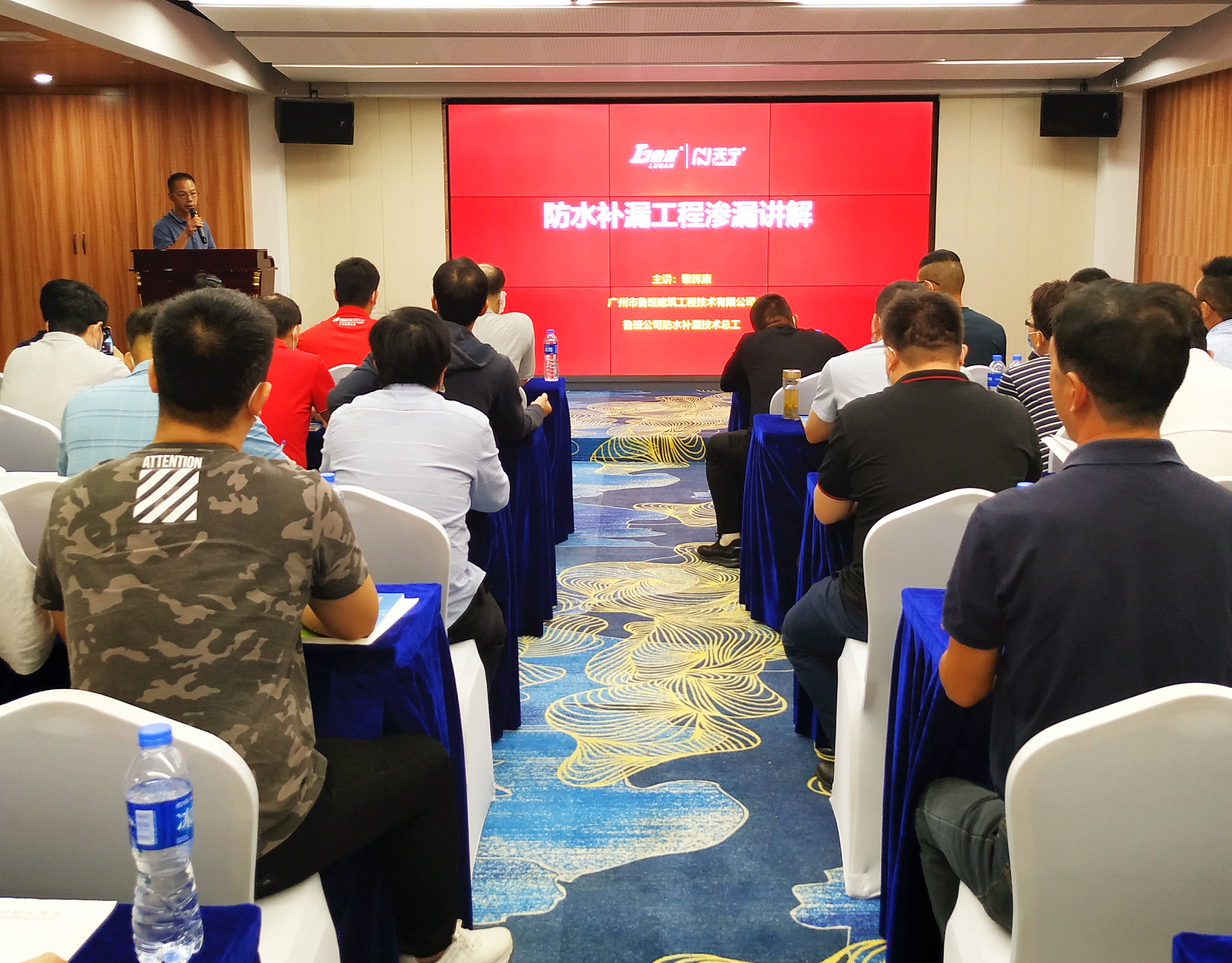 由魯班公司專題授課的第二期廣東省建筑防水材料協會修繕與治漏培訓班成功舉行
