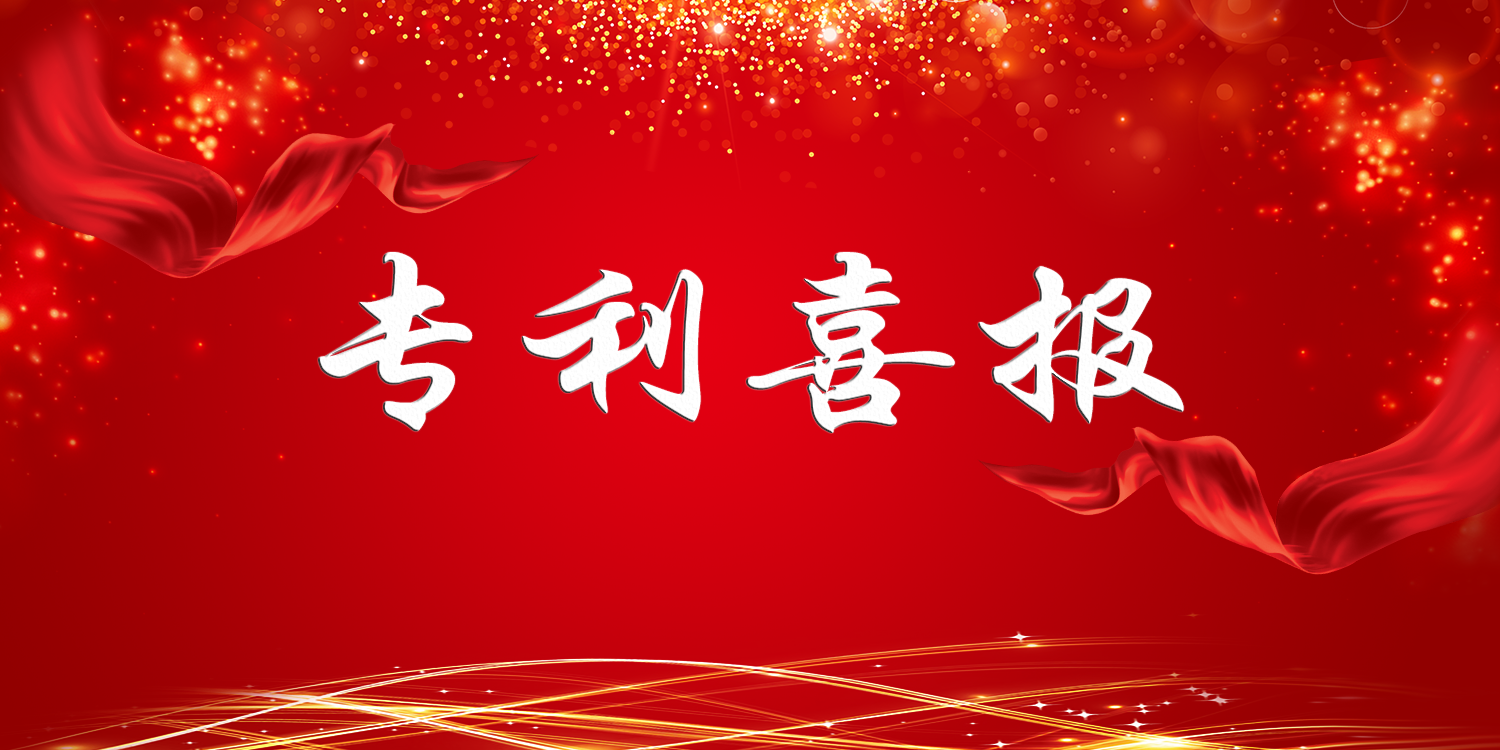 喜訊 | 魯班公司3項技術(shù)成果獲國家實用新型專利授權(quán)