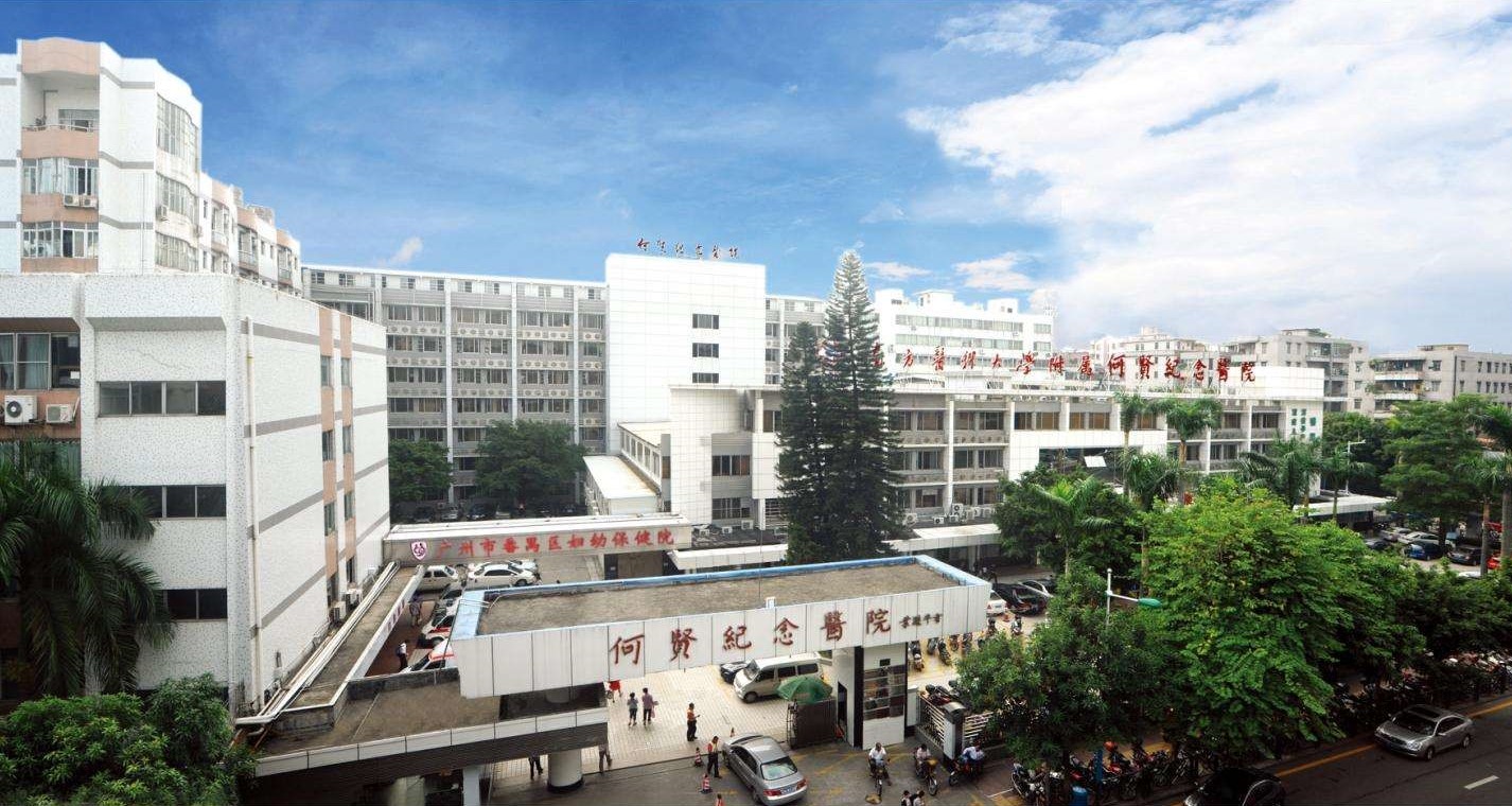 魯班,加固,廣州市番禺區何賢紀念醫院.jpg