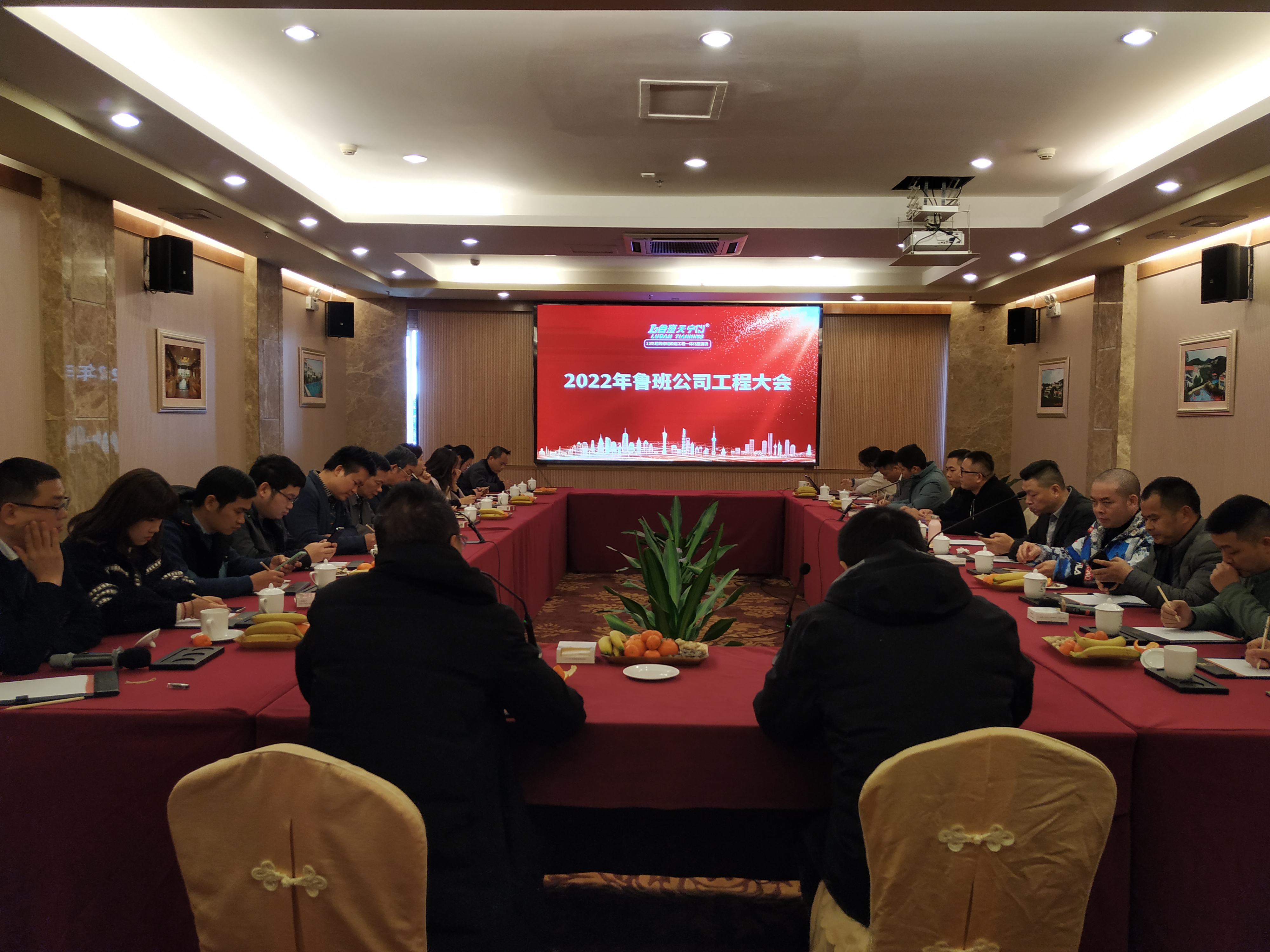 2022年魯班公司工程大會