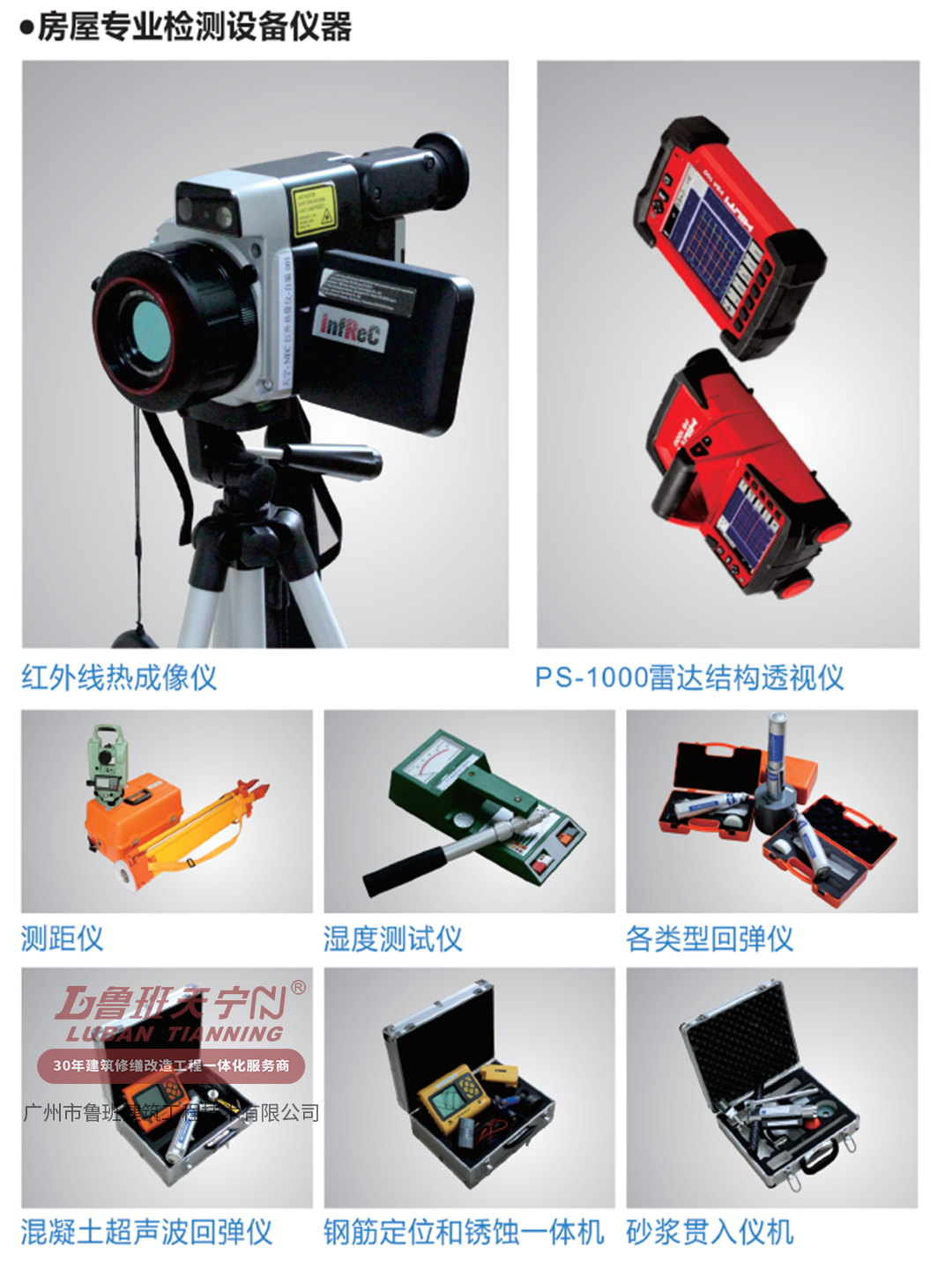國家CMA檢驗檢測機構資質-專業(yè)第三方建筑安全檢測鑒定機構-準置檢測鑒定