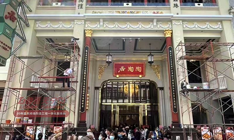 廣府地標(biāo)茶樓-陶陶居十甫路總店修繕改造裝修一體化工程