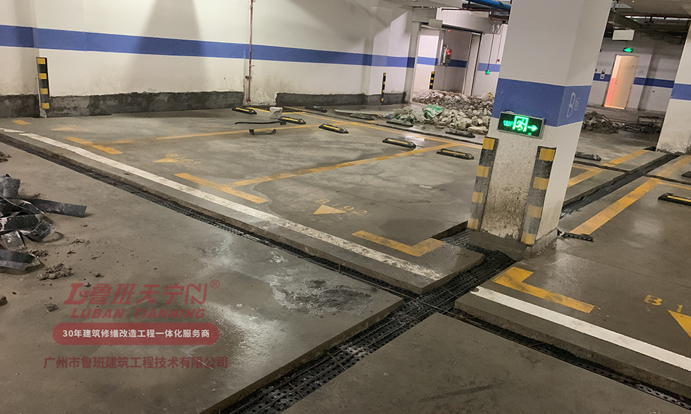 梅州富力城滲漏維修工程
