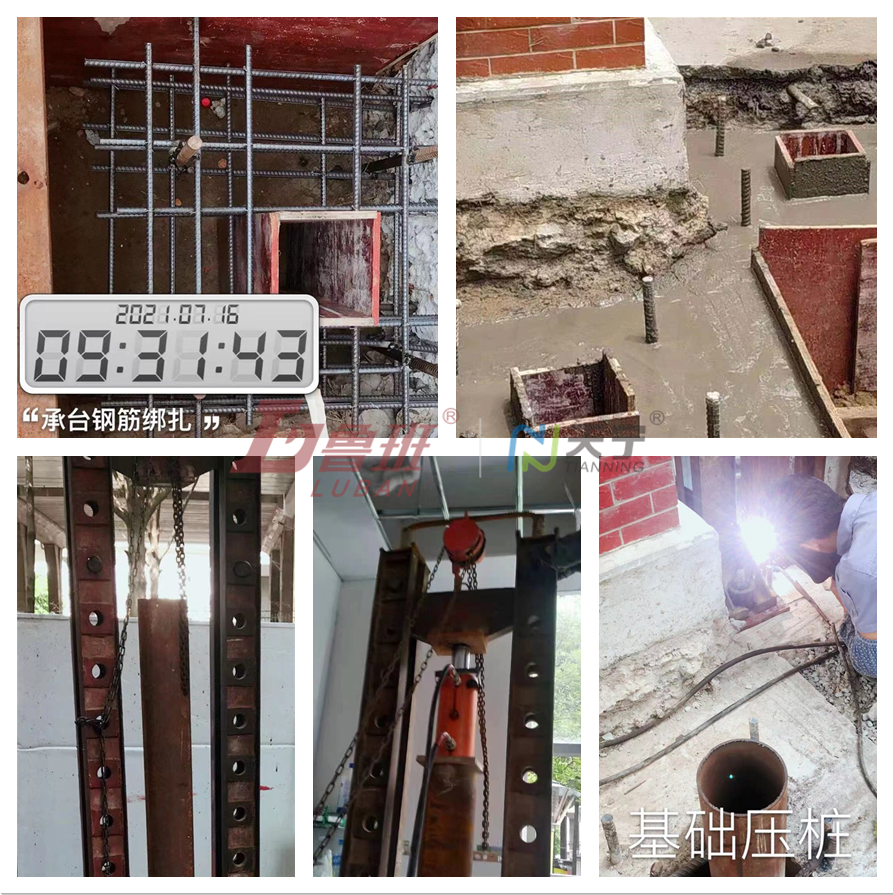 碧桂花城幼兒園基礎加固糾偏工程