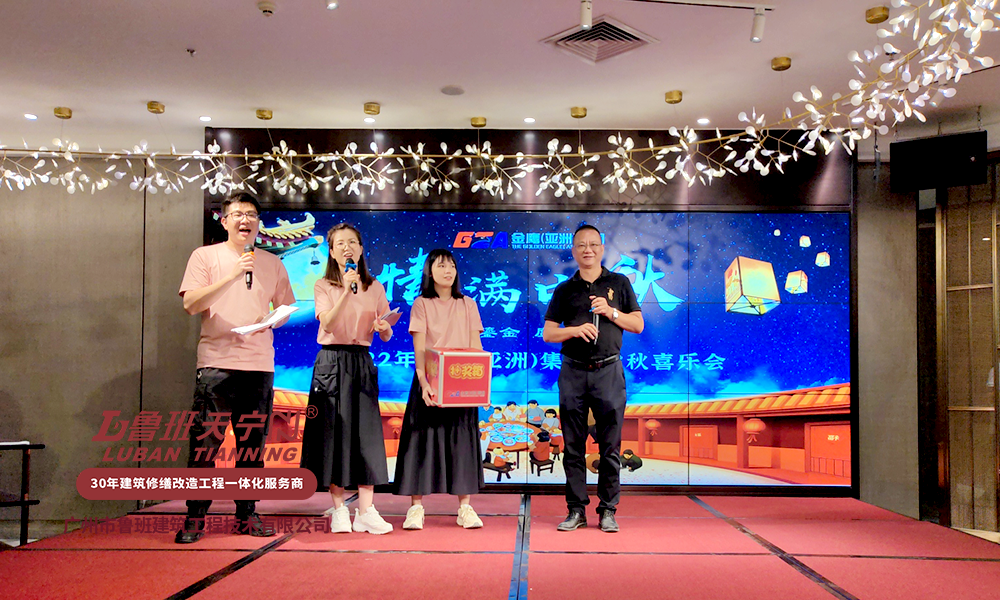 情滿中秋，總經理黃汝雄受邀參加金鷹（亞洲）集團中秋聯誼活動