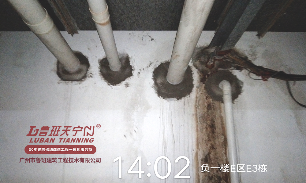 廣州富力金港城地下車庫滲漏維修工程
