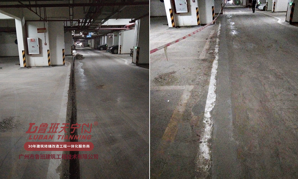 廣州富力金港城地下車庫滲漏維修工程