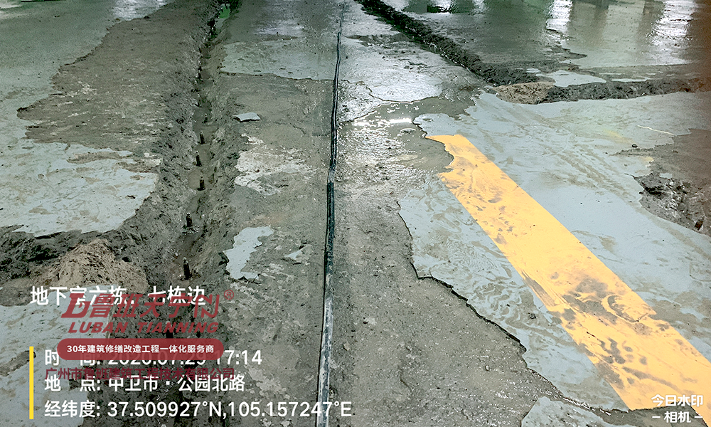 中衛(wèi)碧桂園項目地下車庫滲漏維修工程