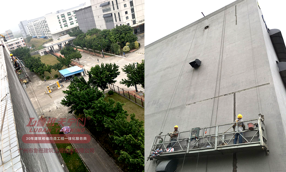 花都工廠滲漏維修,物流園滲漏維修,魯班防水補漏,外墻補漏維修8.png