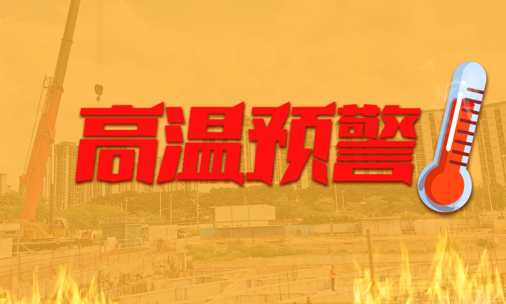 安全生產 | 高溫作業如何預防中暑和熱射病