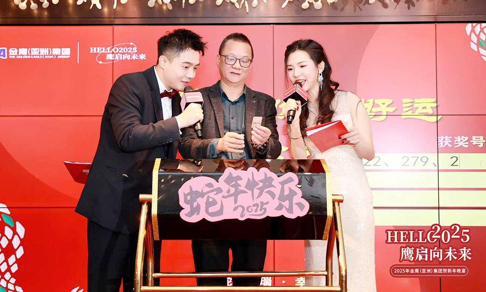 深受信賴，魯班公司總經(jīng)理受邀參加金鷹（亞洲）集團(tuán)賀新年晚宴活動(dòng)