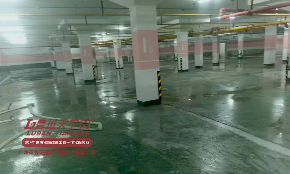 地下車庫/地下室滲漏維修2025工程特輯（15大工程案例分享）