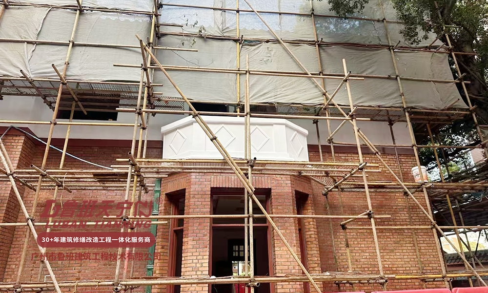 廣州培正中學(xué)博物館修繕改造工程